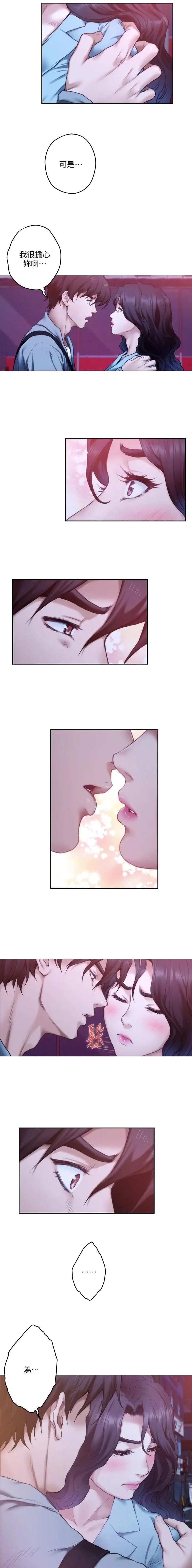 爱上女闺蜜韩国漫画漫画,第142话3图