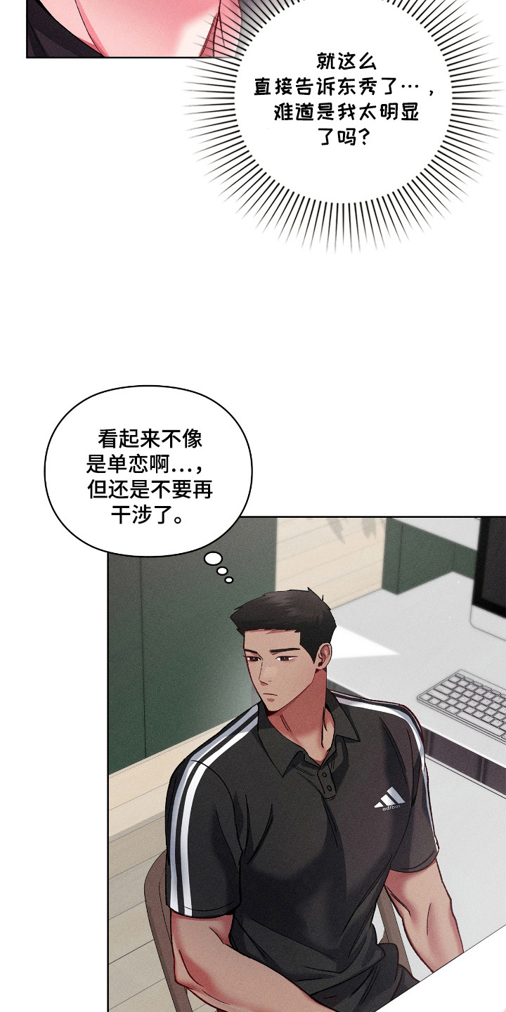 要不要一起过情人节漫画,第36话5图