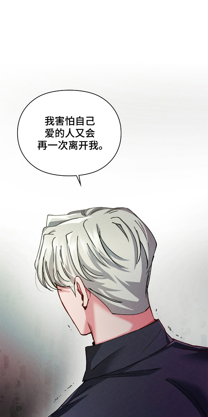 要不要一起散散步bgm漫画,第67话5图