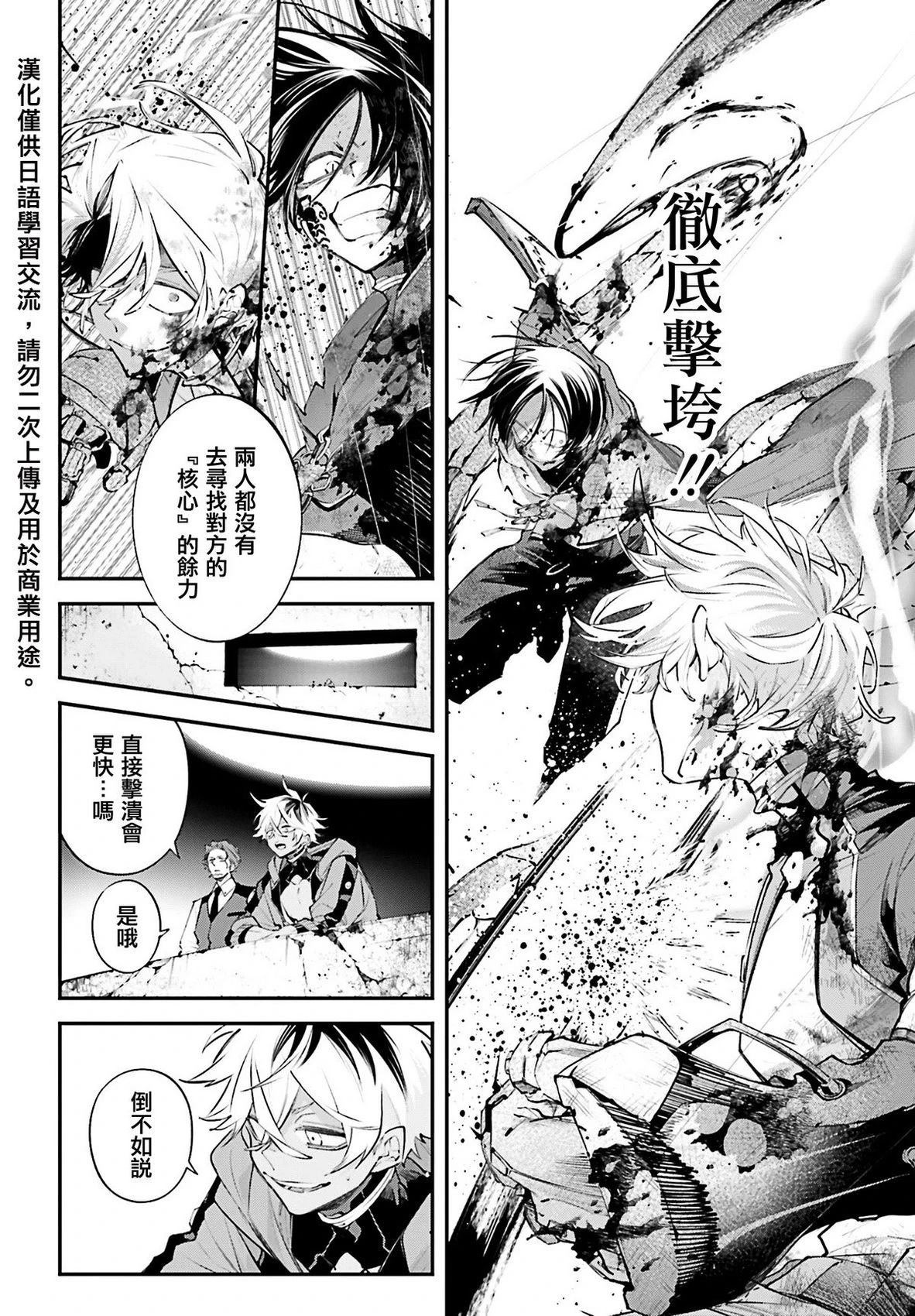列强战线是什么类型漫画,第12话5图