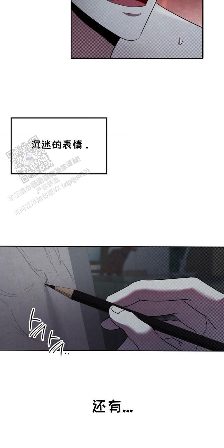 画中人古装神话电影漫画,第4话4图