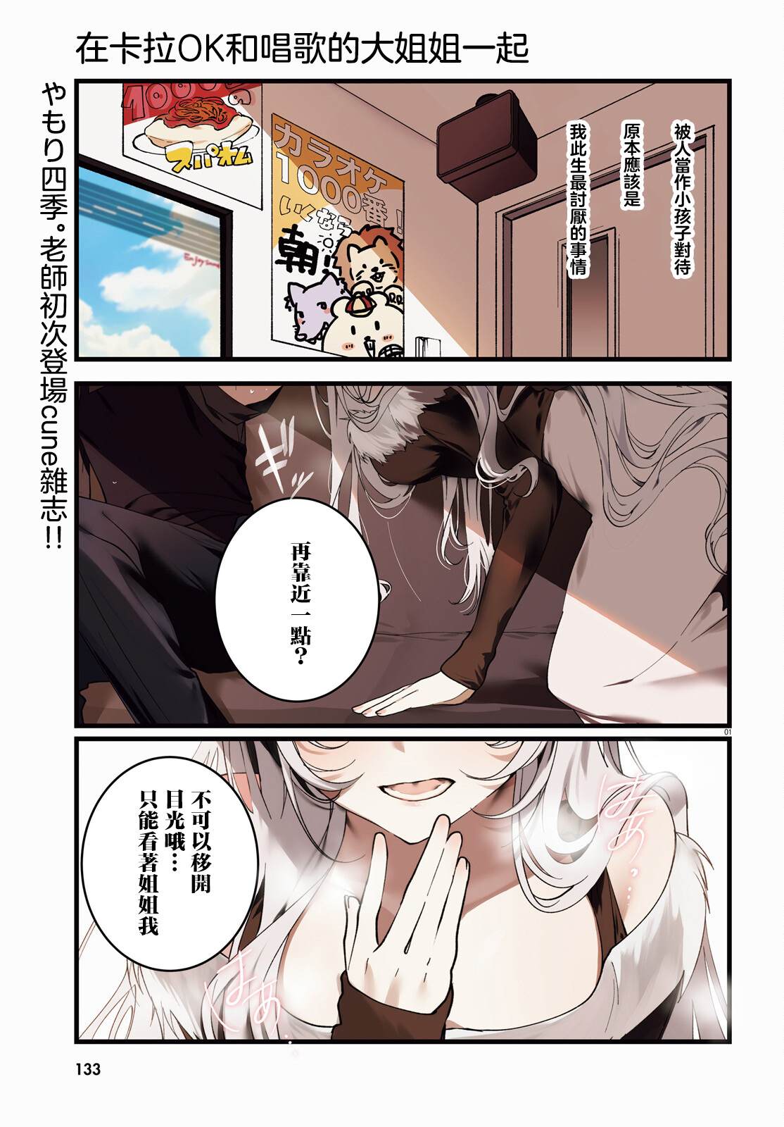 第1话0