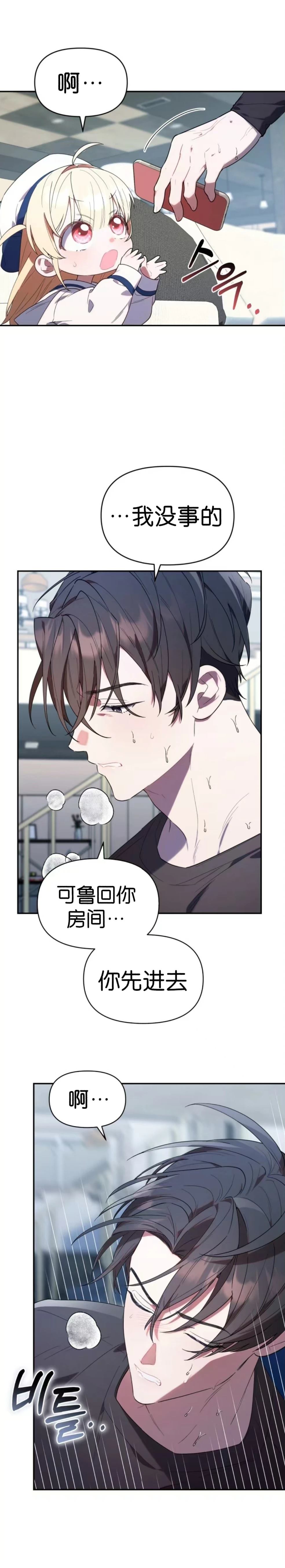 小鸡猎人可鲁漫画免费观看漫画,第11话3图