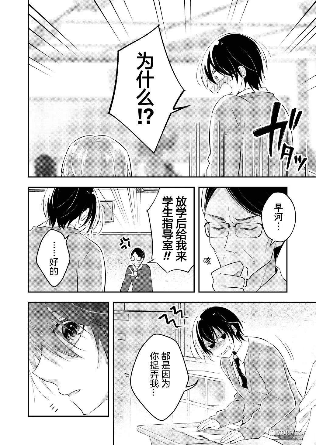 不再只是朋友的瞬间漫画完整版漫画,第5话2图