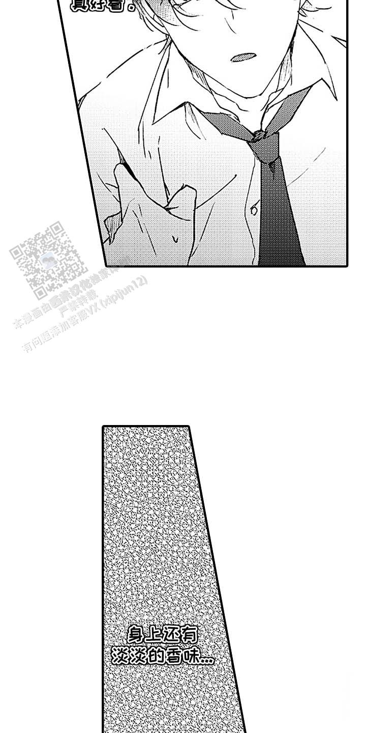 青春バスガイド漫画,第4话4图