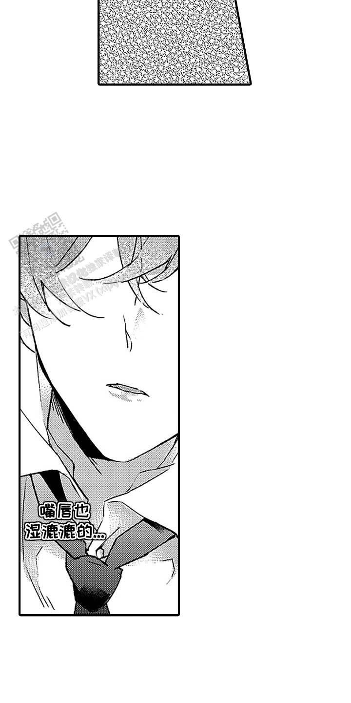 青春バスガイド漫画,第4话5图