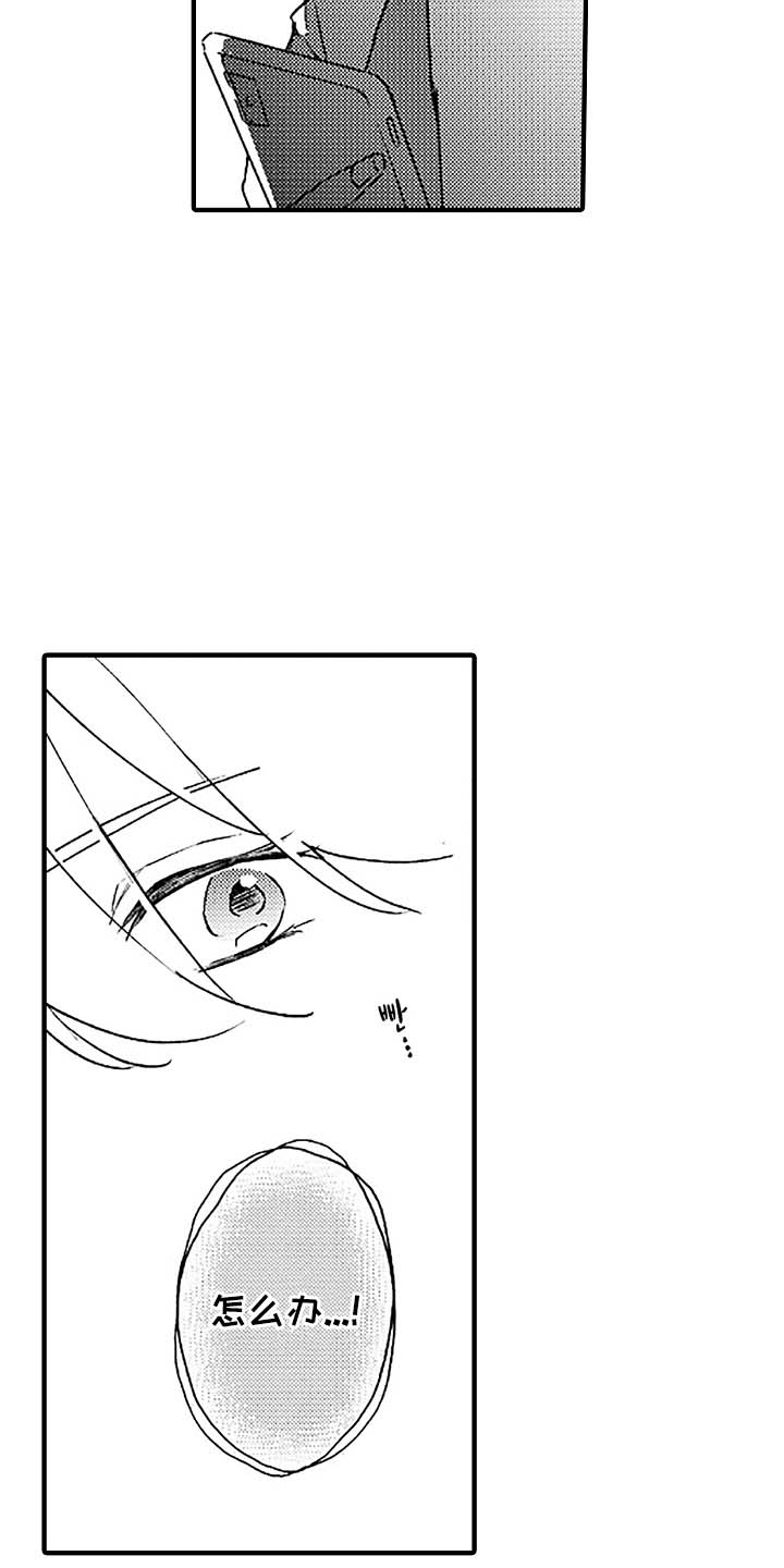 青春バスガイド漫画,第1话4图