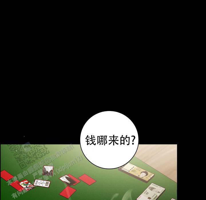 七号球是小球还是大球漫画,第4话1图
