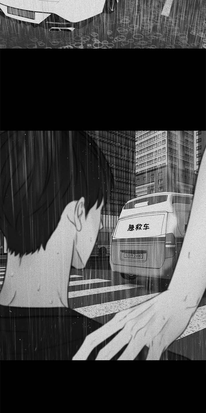 漫长的雨季歌曲文案漫画,第1话4图