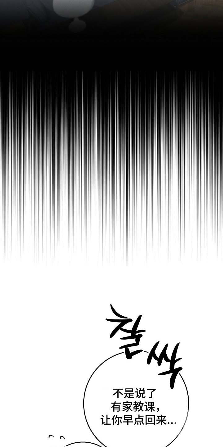 漫长的雨季歌曲文案漫画,第2话5图