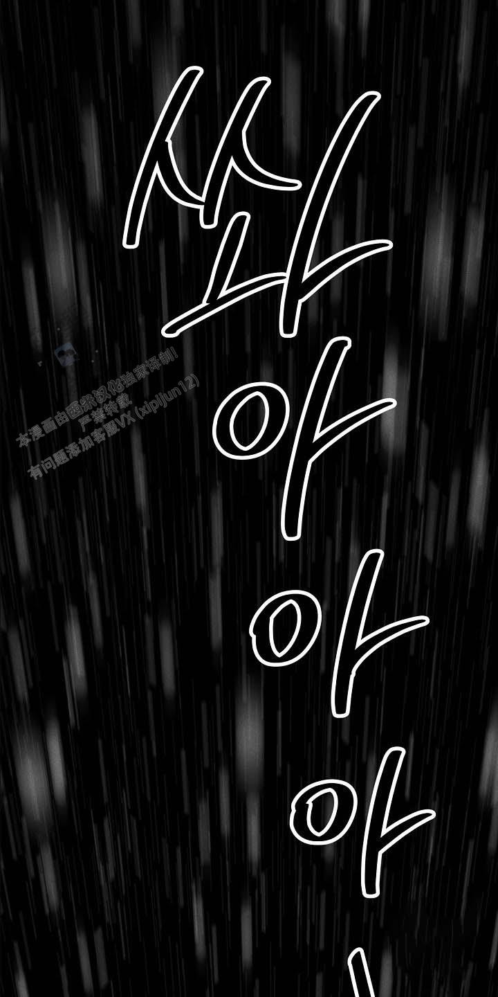 漫长的雨季歌曲漫画,第4话2图