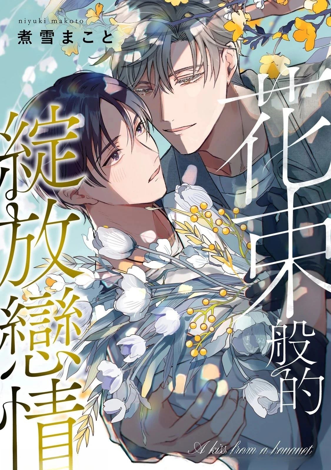第1话0