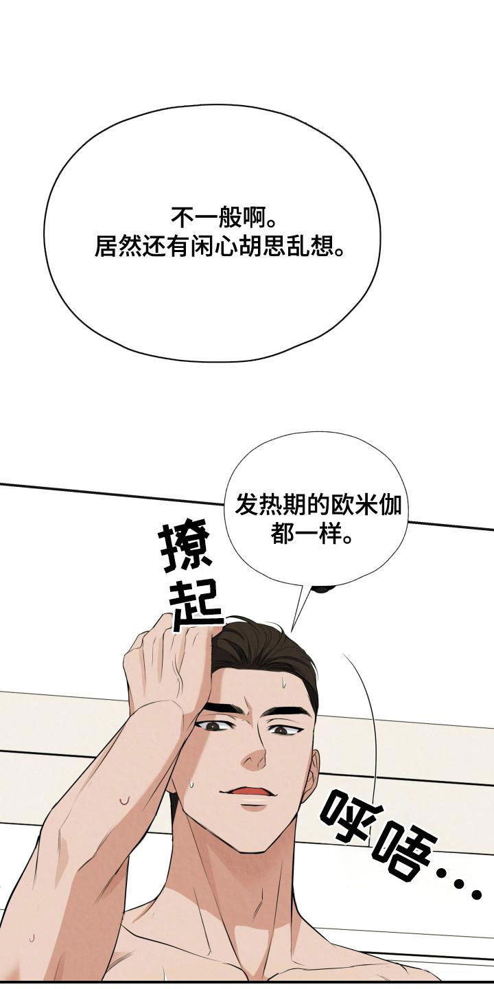 第3话0