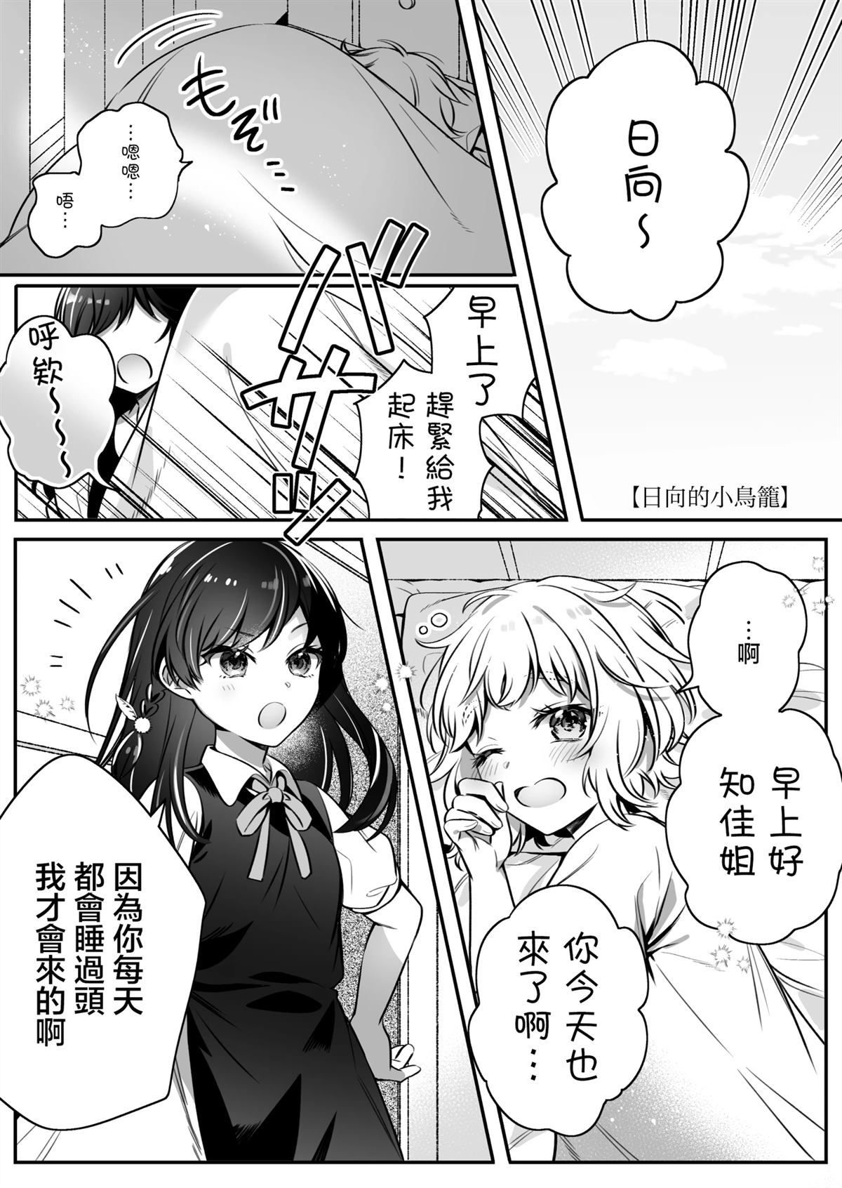 第1话0