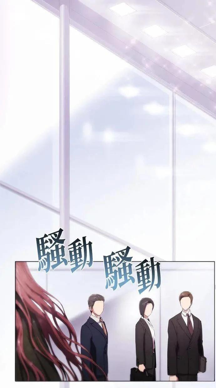 狗血剧反派的宿命原女主漫画,第1话2图