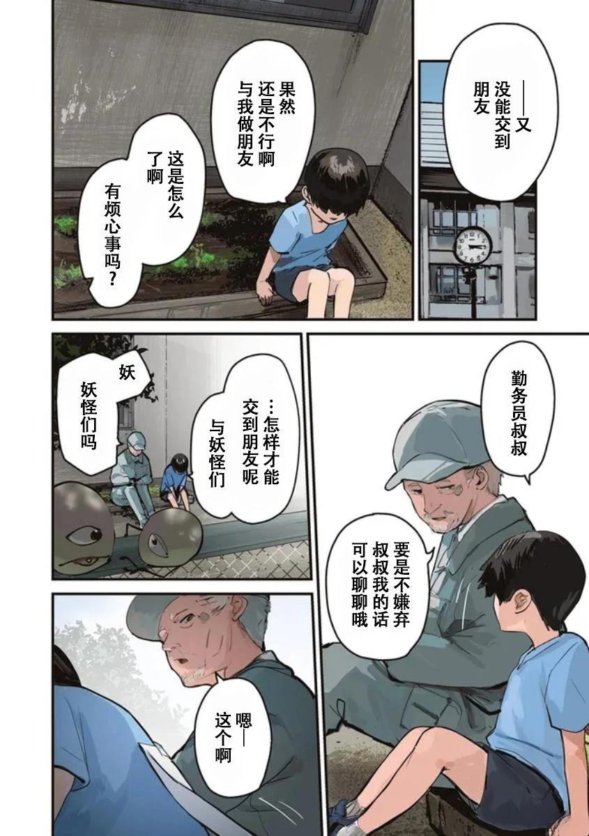 第00话4