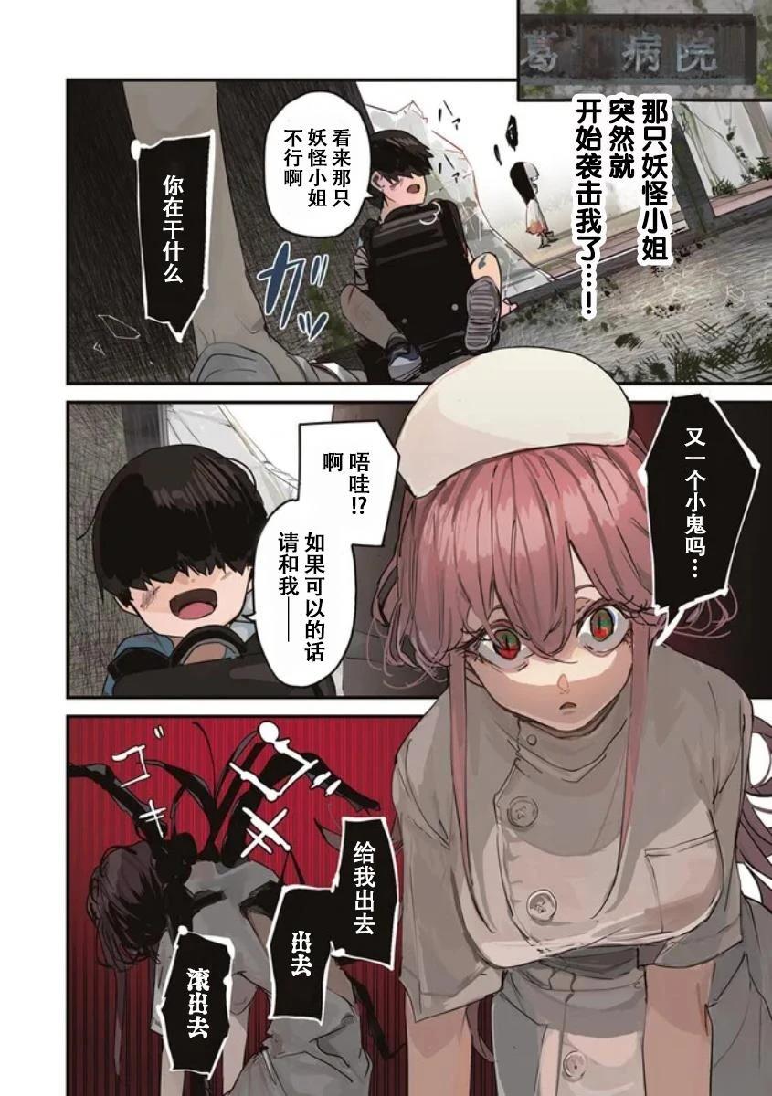 第00话2