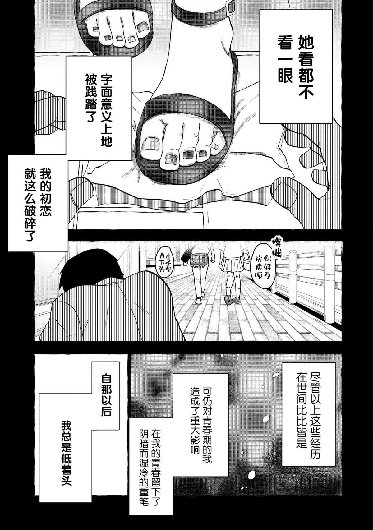 第1话2