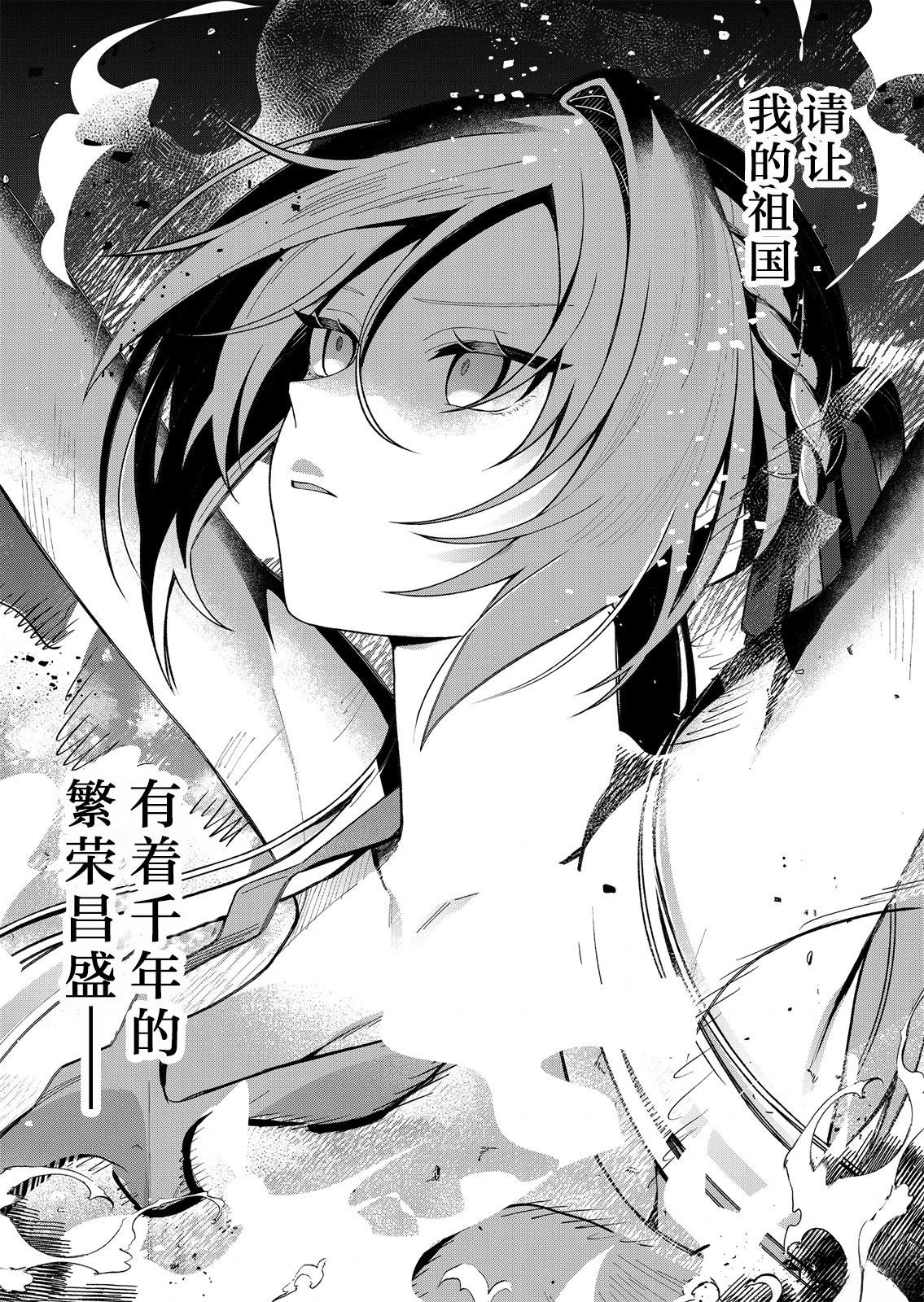 回家都会见到咕杀漫画,第1话3图
