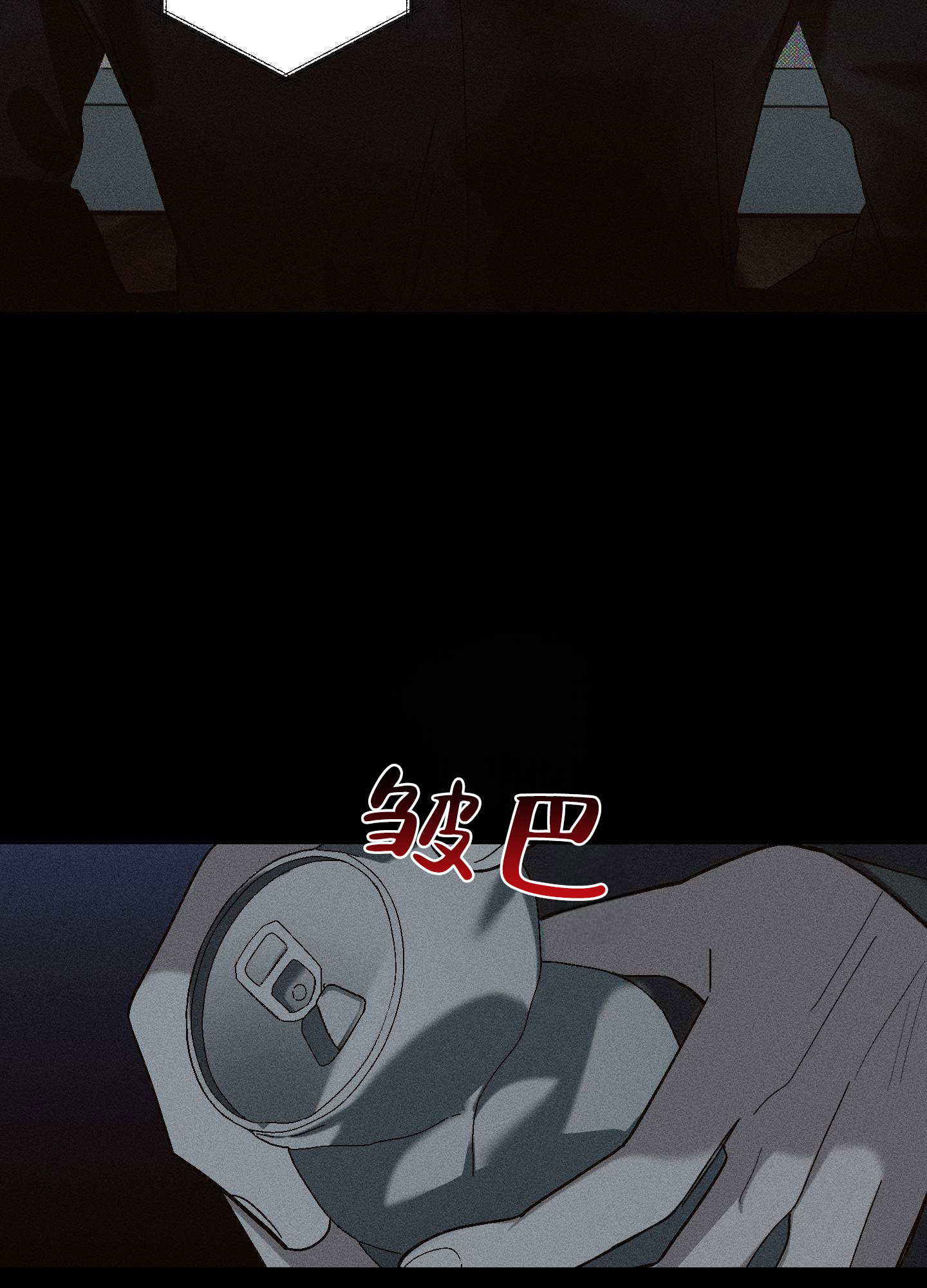 宿命和机缘什么意思漫画,第1话5图