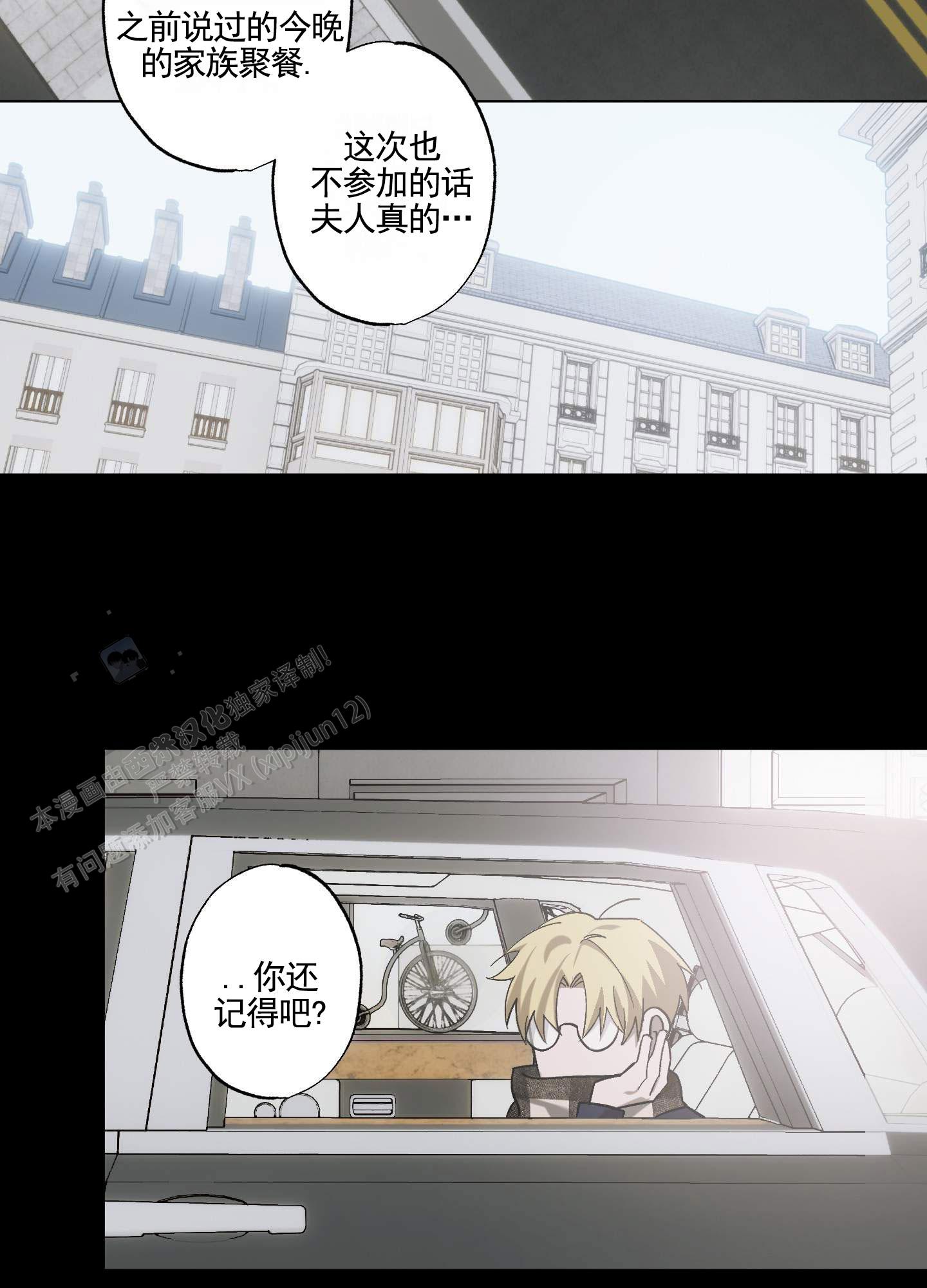 宿命和命运一样吗漫画,第5话2图