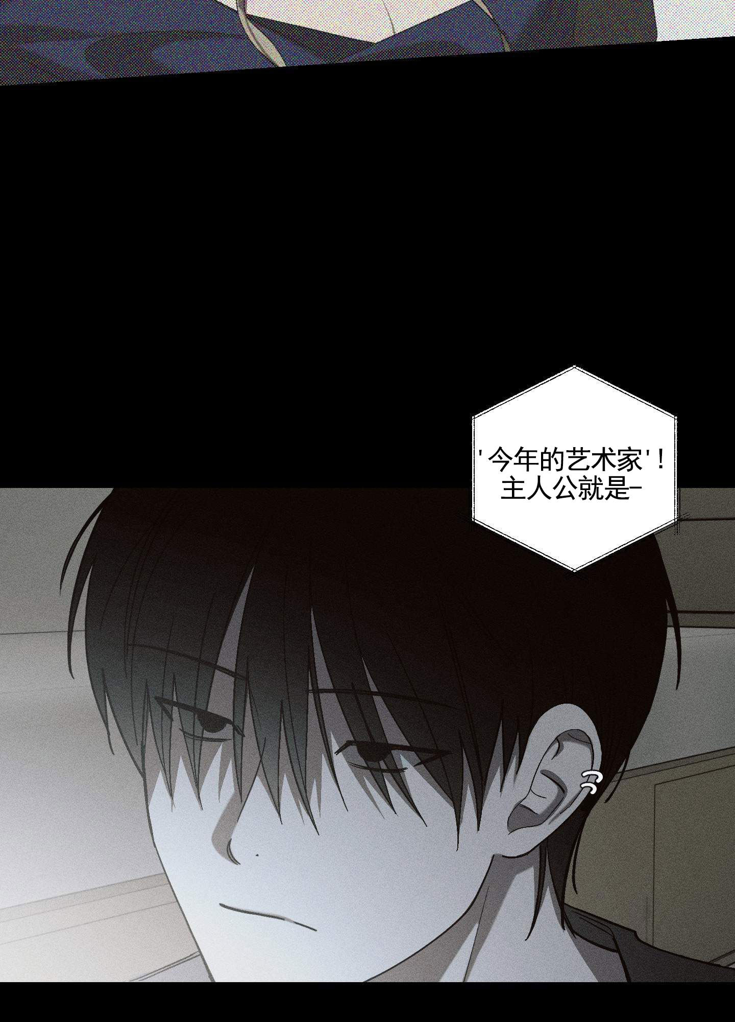 宿命和机缘什么意思漫画,第1话3图