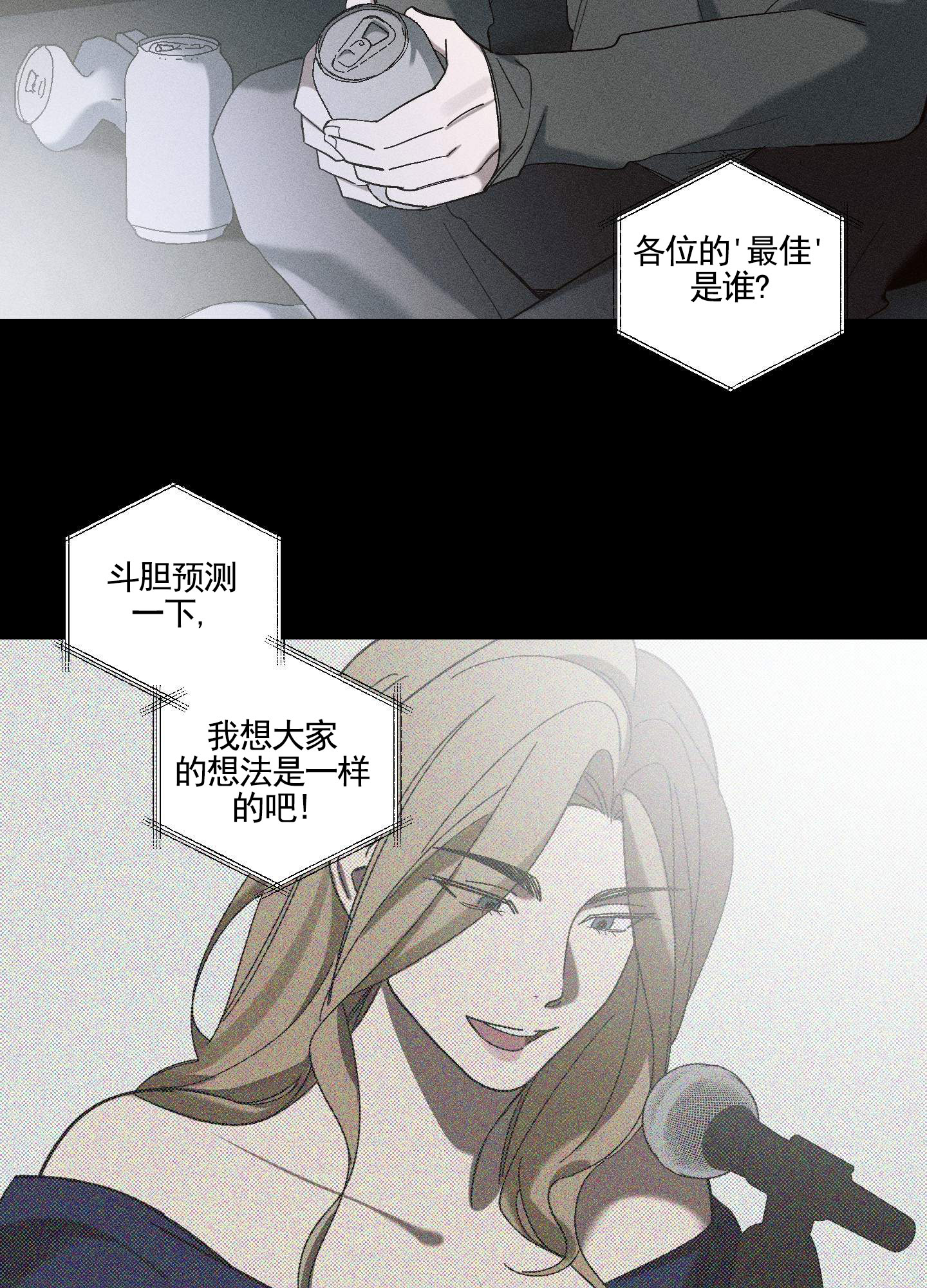宿命和机缘什么意思漫画,第1话2图