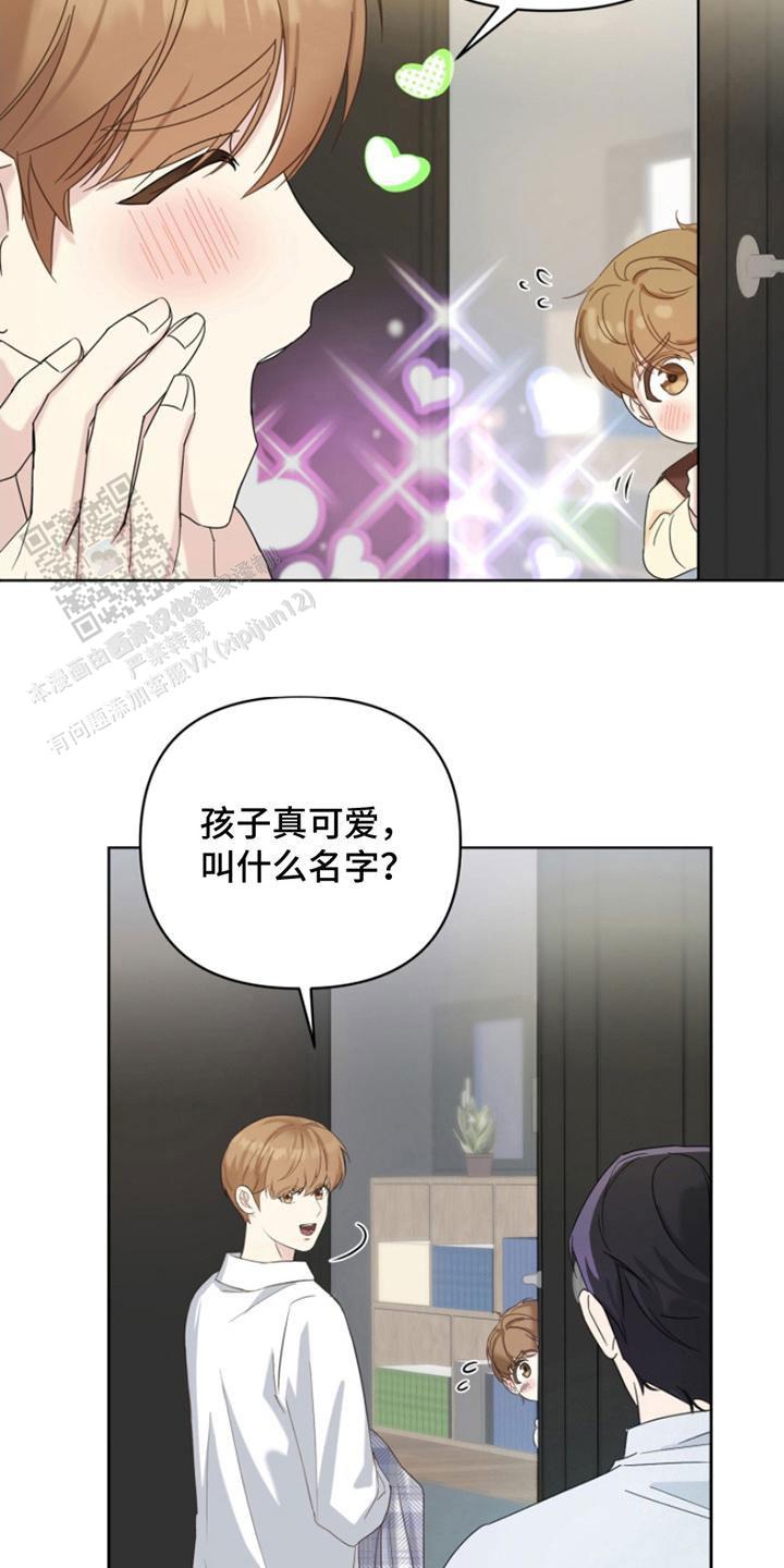 疯爸爸被嘲笑了漫画,第5话4图