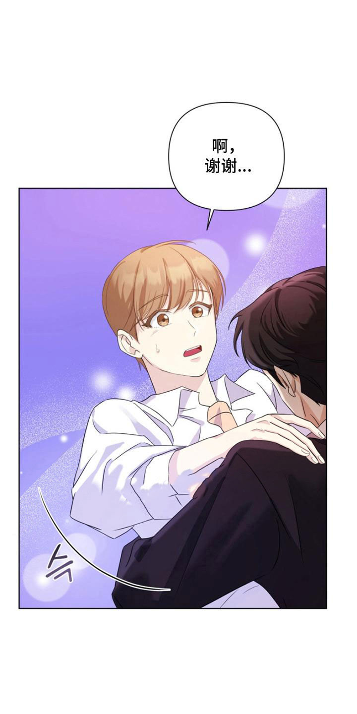 疯爸爸被嘲笑了漫画,第2话2图