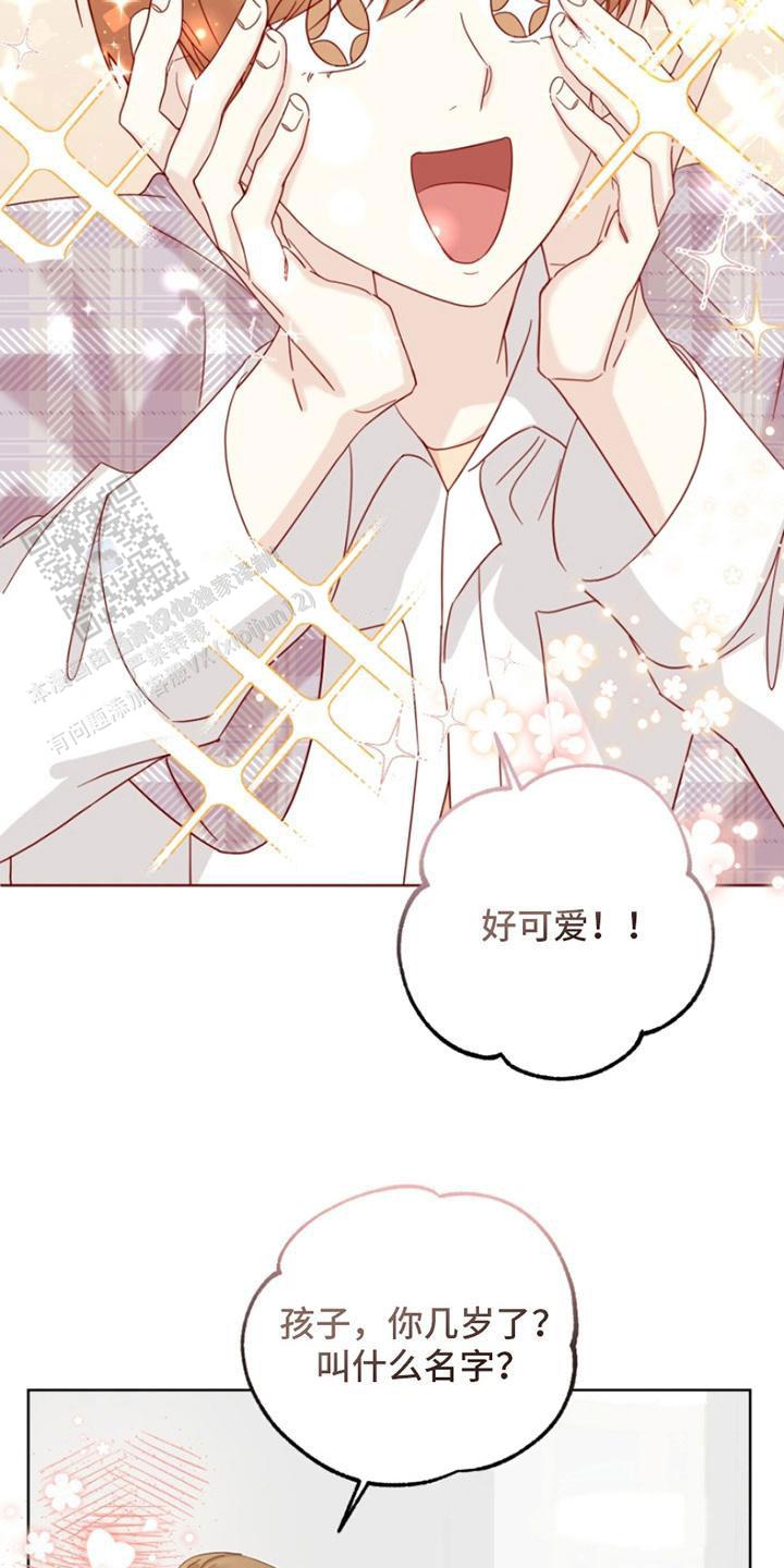 疯爸爸被嘲笑了漫画,第5话2图