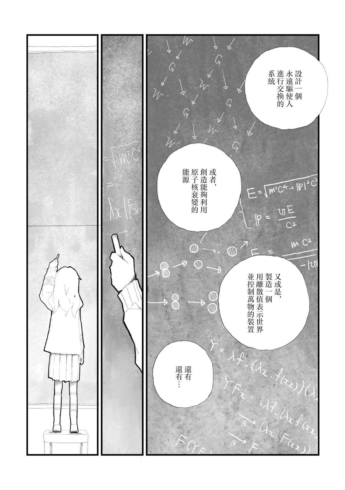 短篇4