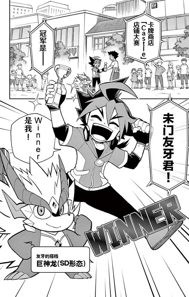 第4话3