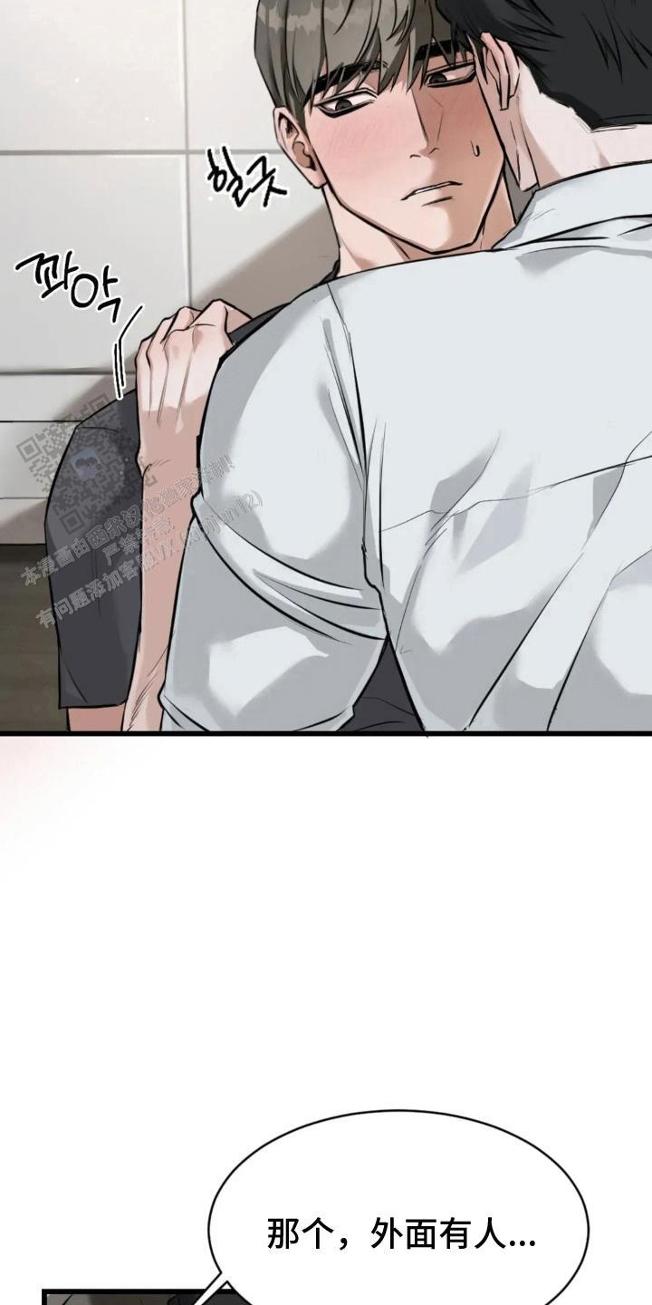 请接受我的道歉用日语怎么说漫画,第4话4图