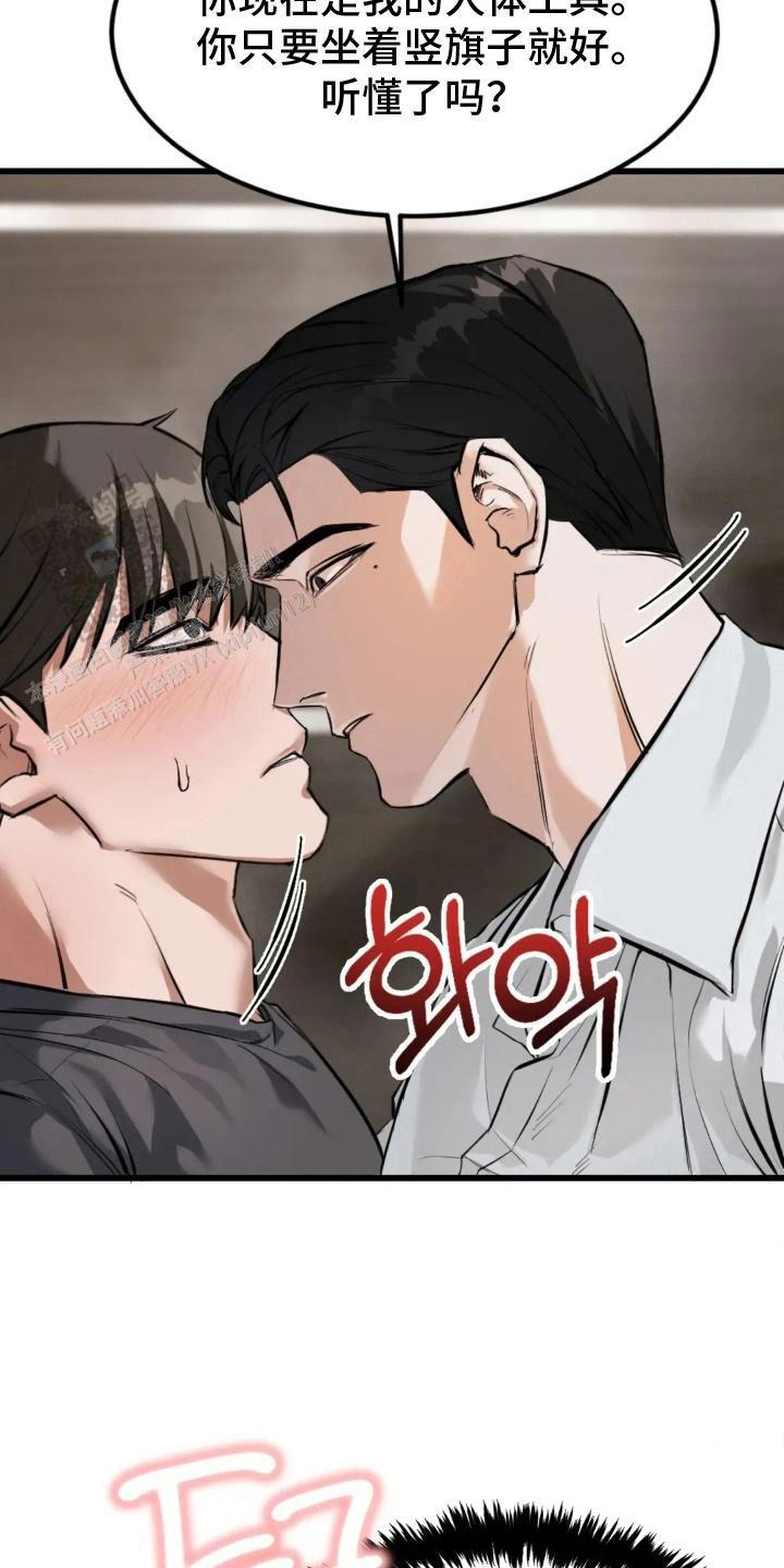 请接受我的道歉用日语怎么说漫画,第4话2图