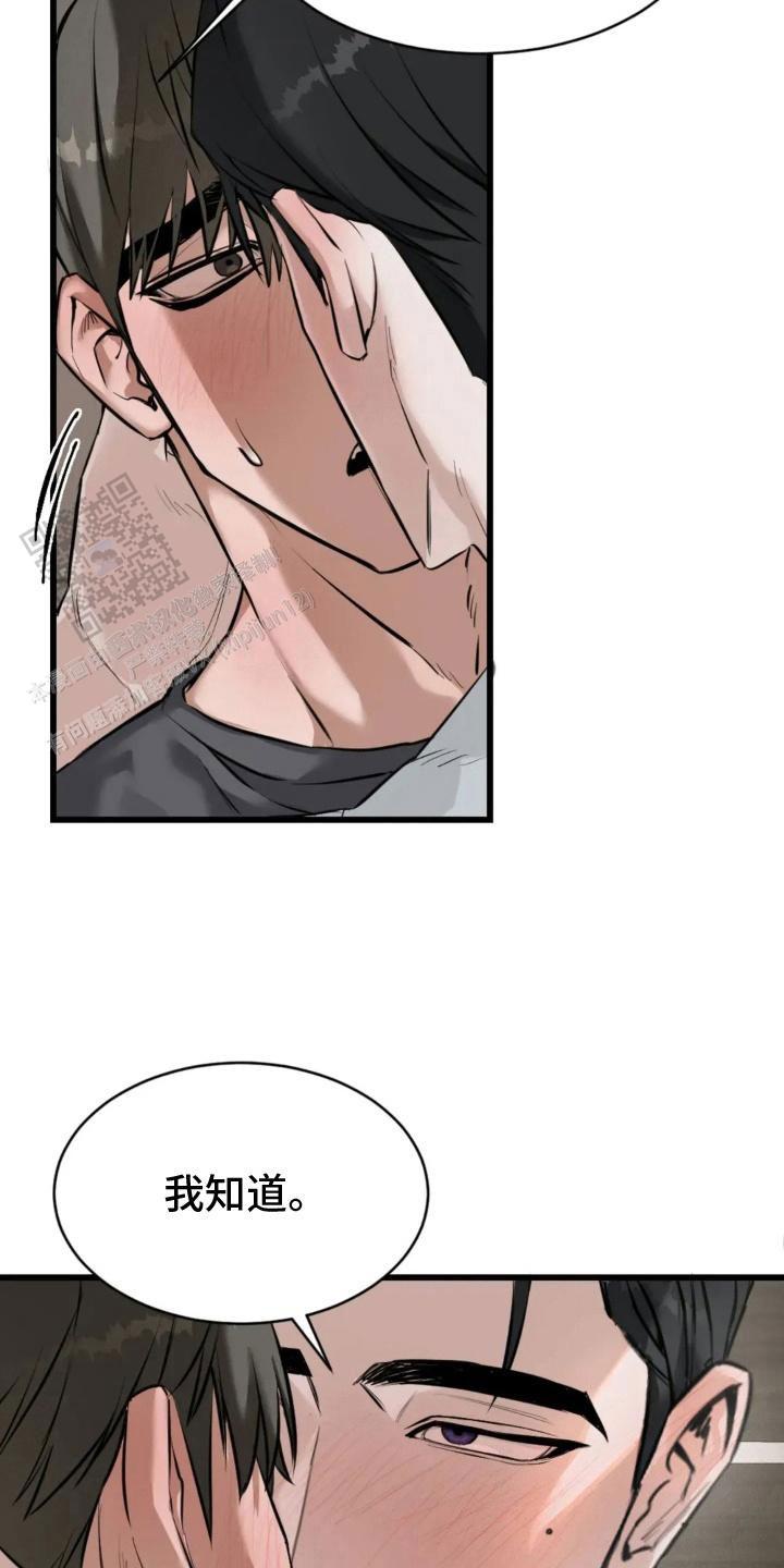 请接受我的道歉用日语怎么说漫画,第4话5图