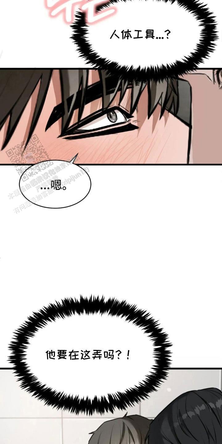 请接受我的道歉用日语怎么说漫画,第4话3图
