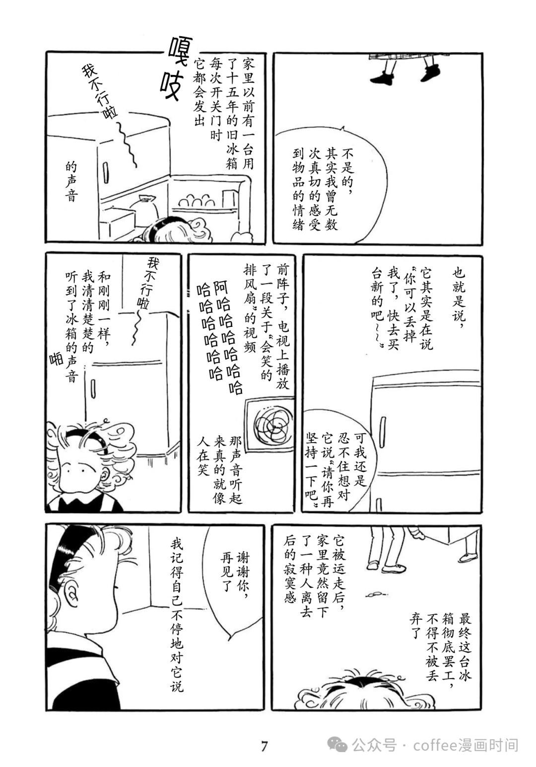 第1话4