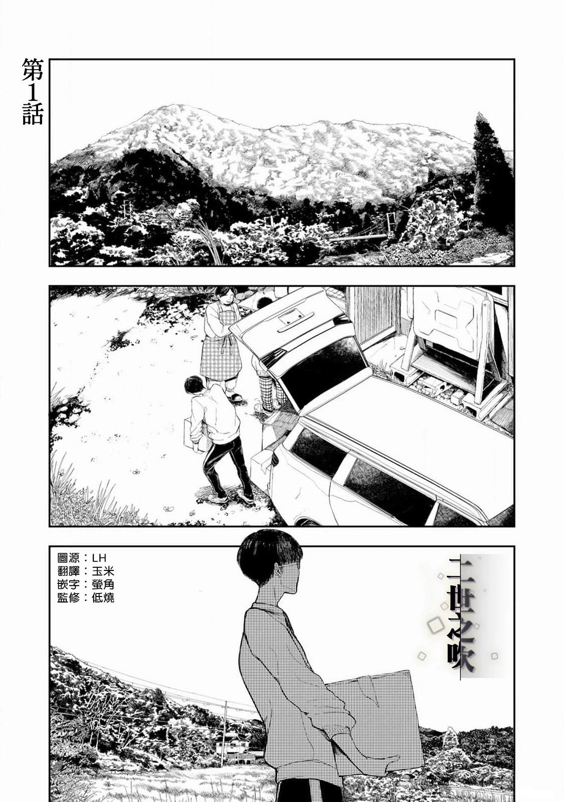 第1话4