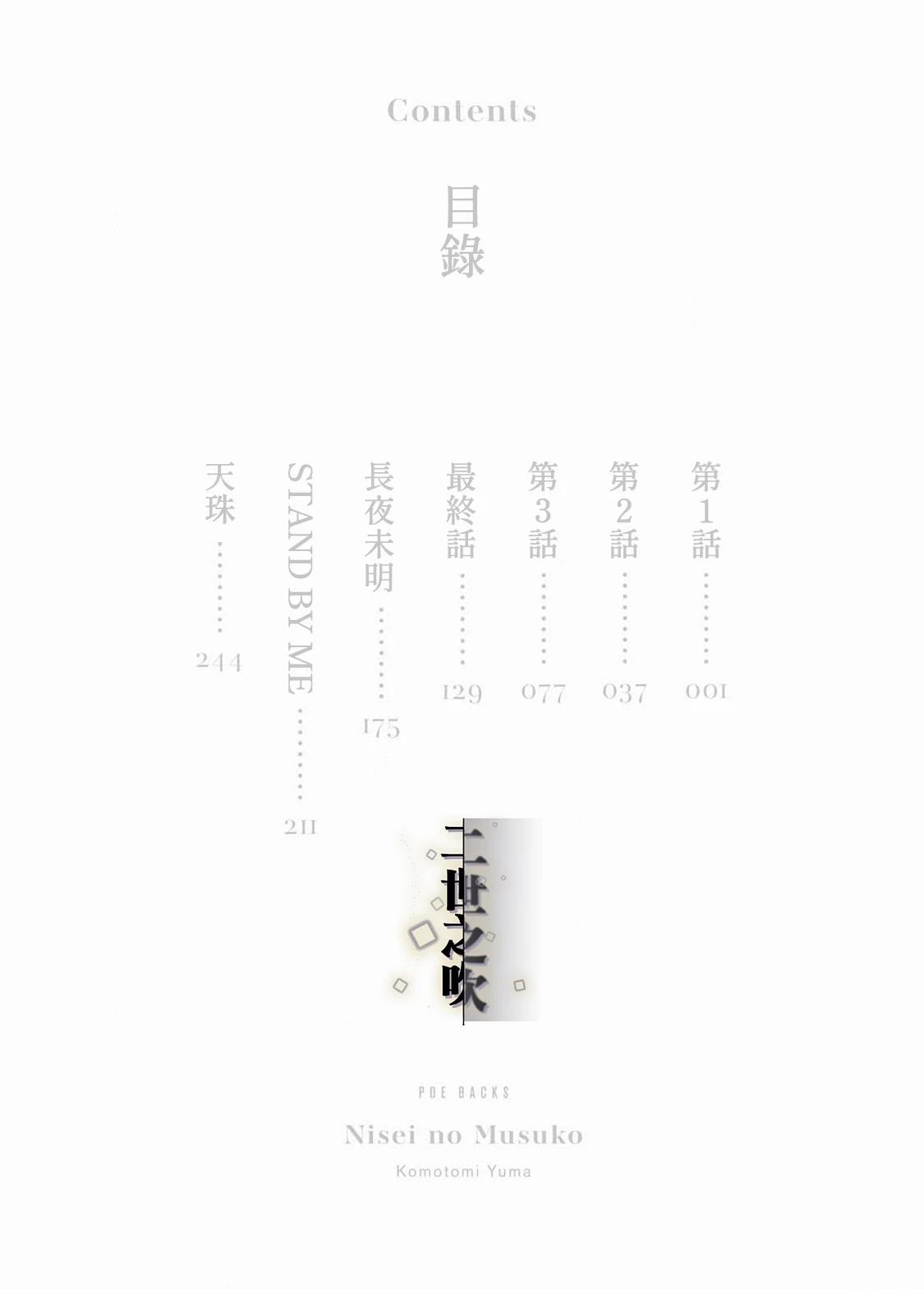 第1话3