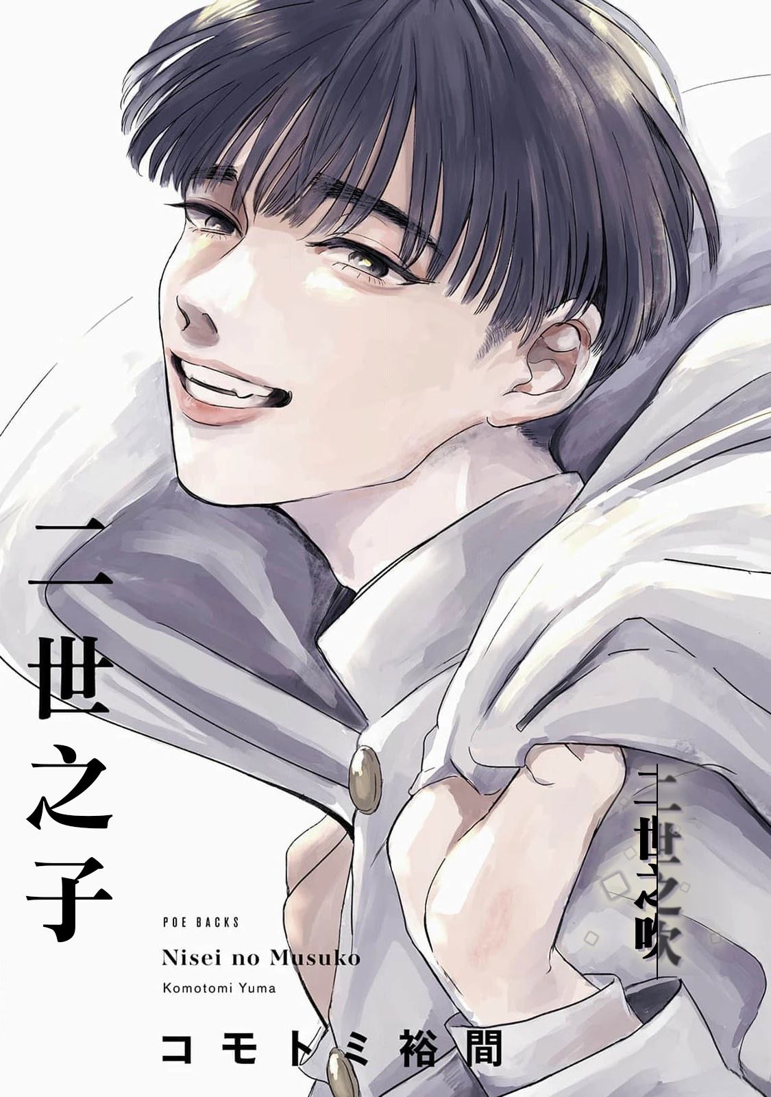 第1话2