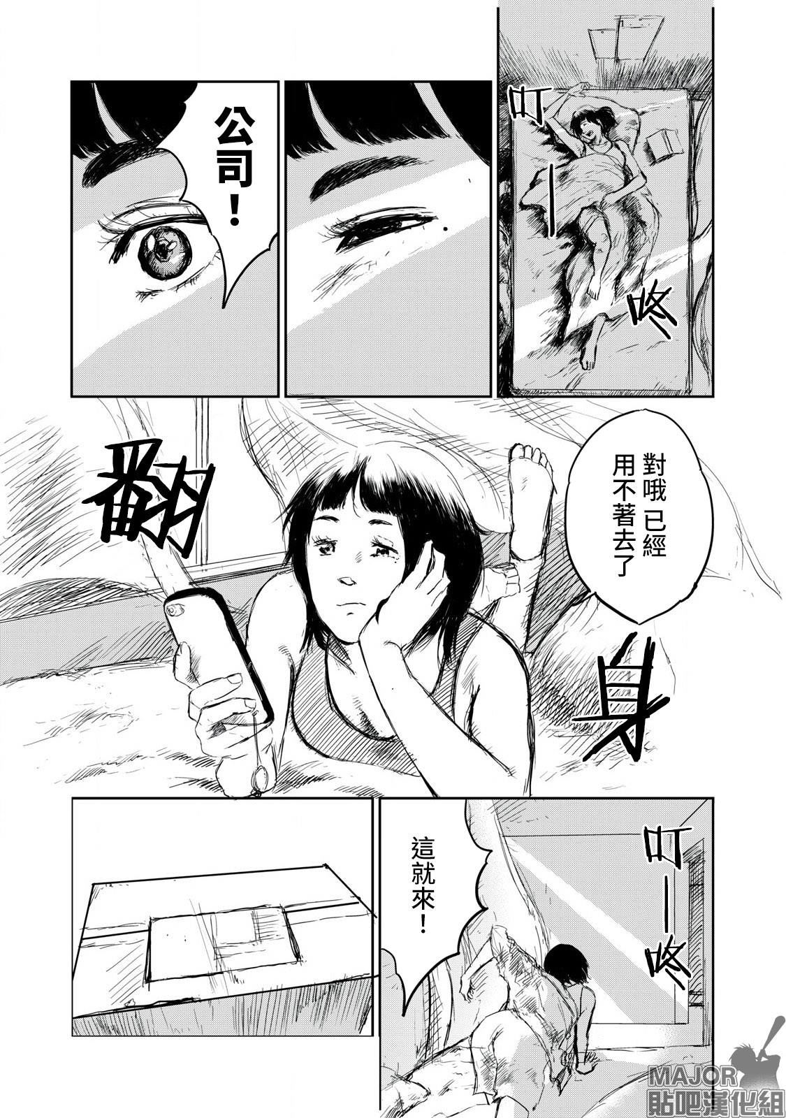 偷姐姐的内内被发现漫画,短篇2图
