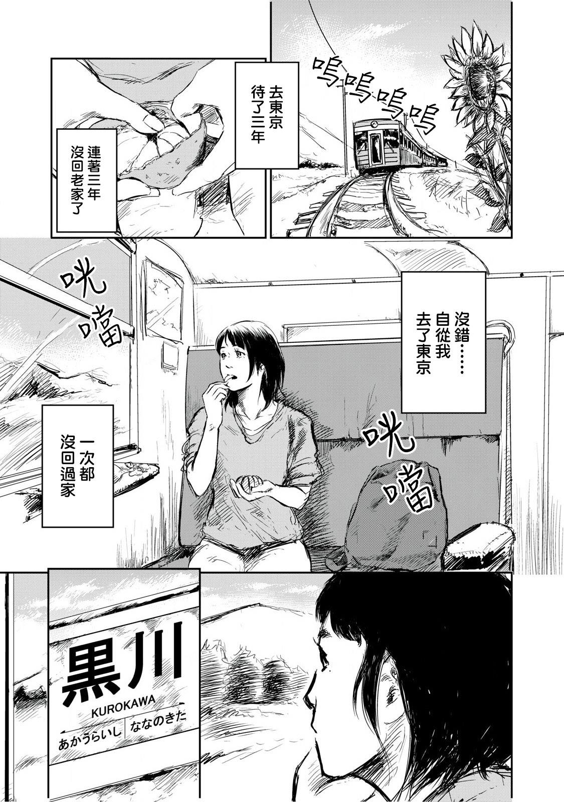 偷姐姐的内内被发现漫画,短篇5图