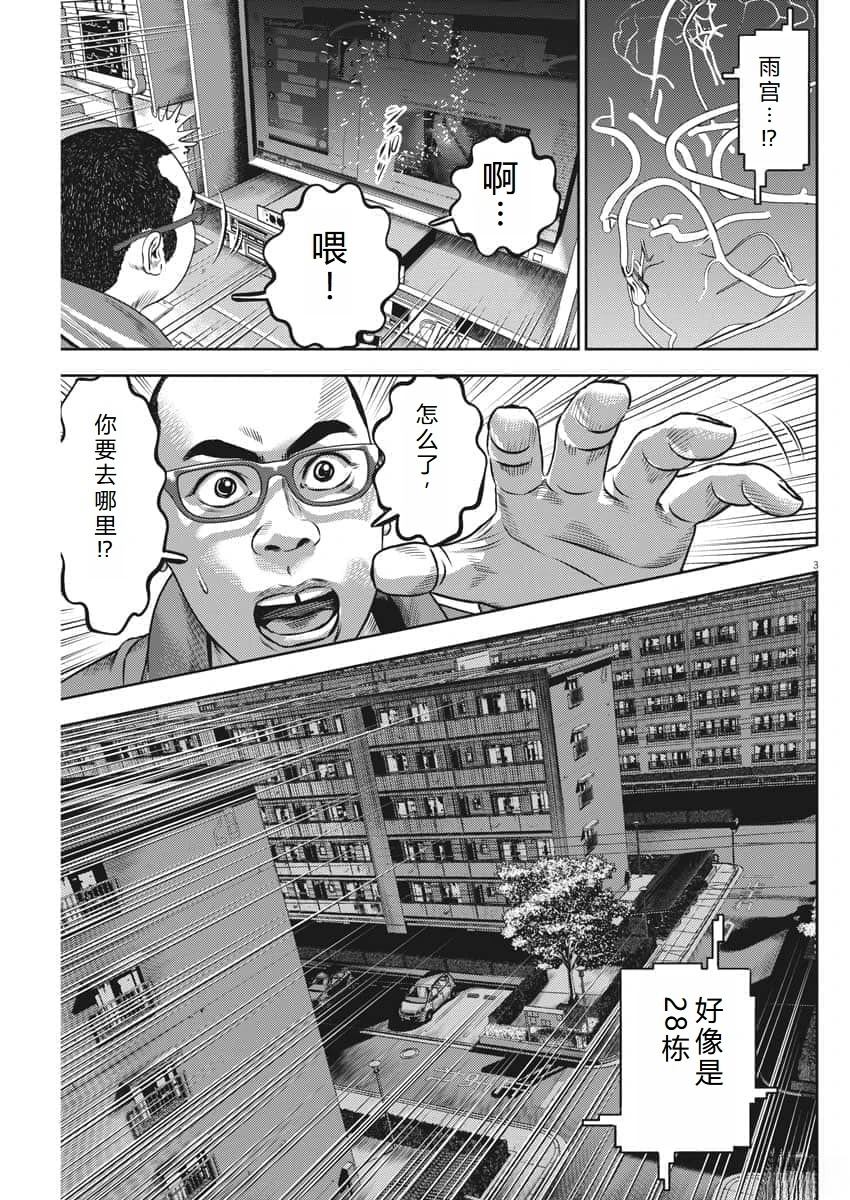 光彩照人什么意思漫画,第57话4图