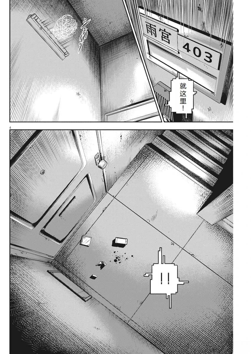 光彩照人什么意思漫画,第57话5图
