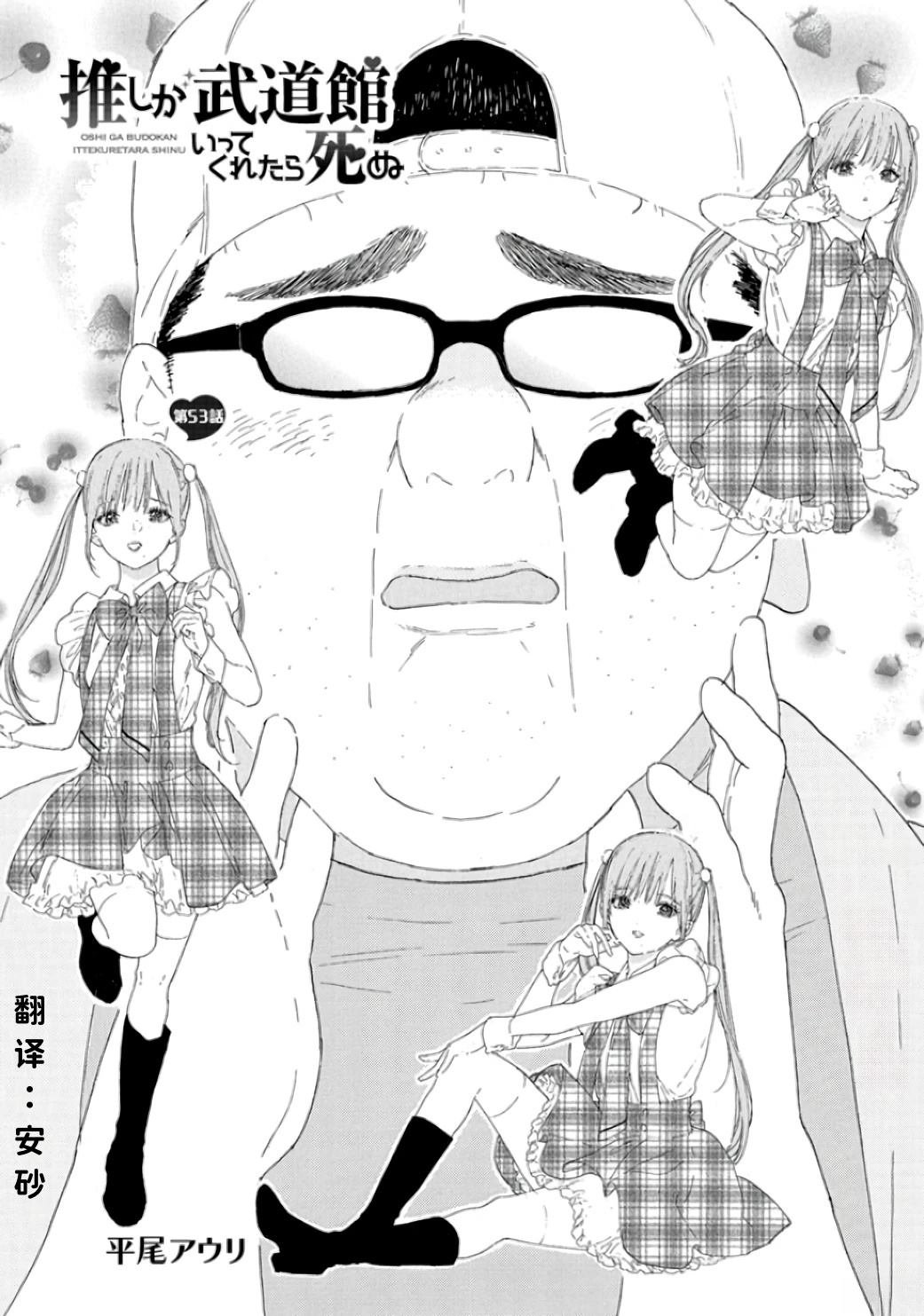 第53话0