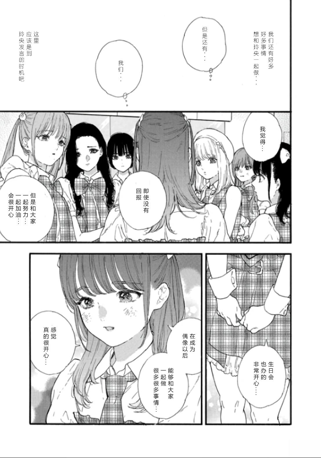 第56话4