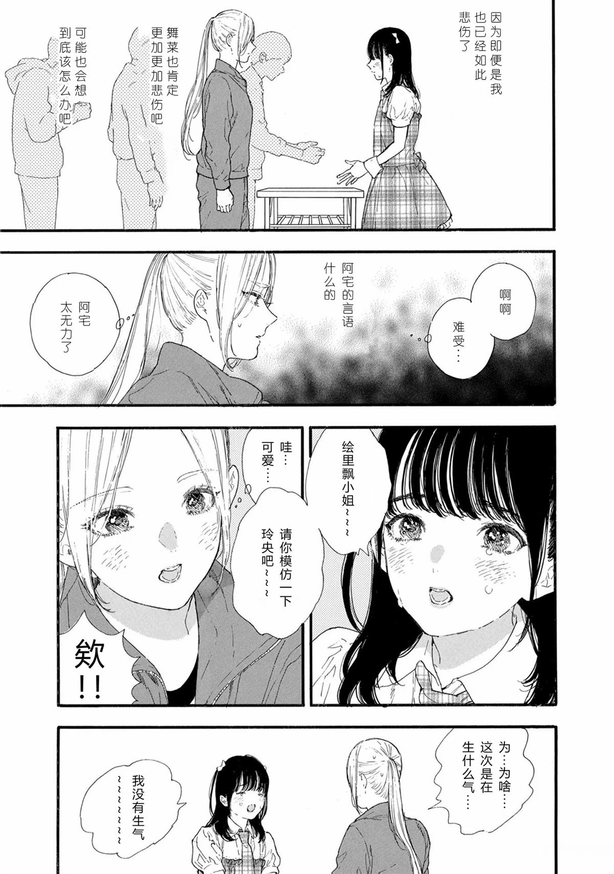 第57话2