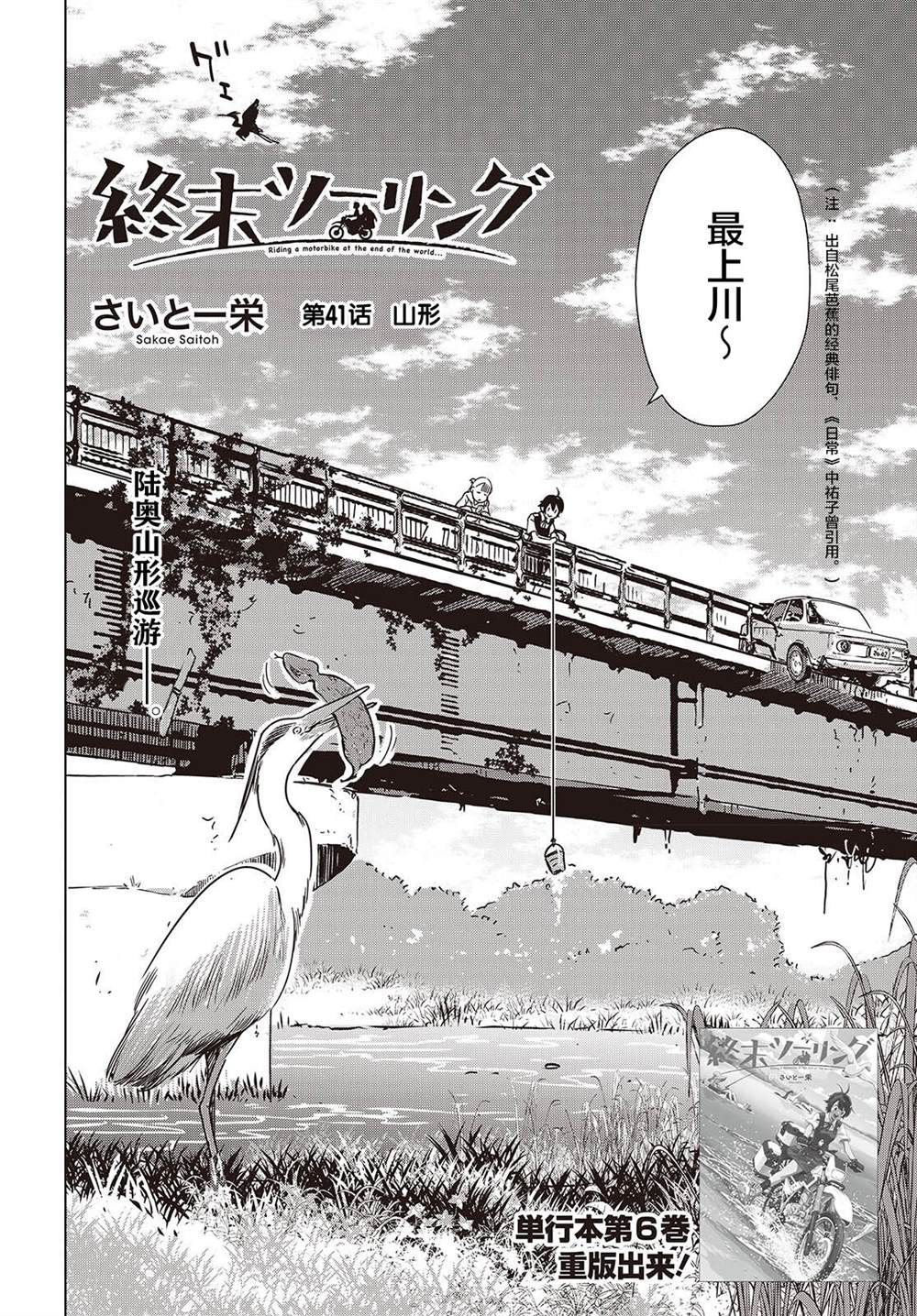 第41话1