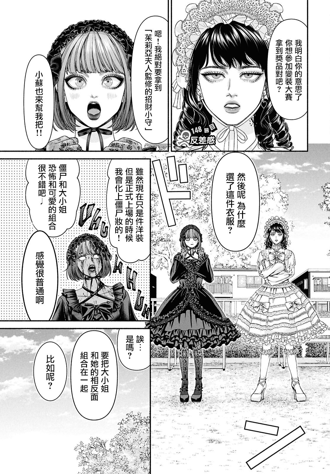 越看越奇怪的两个人脸漫画,第148话1图