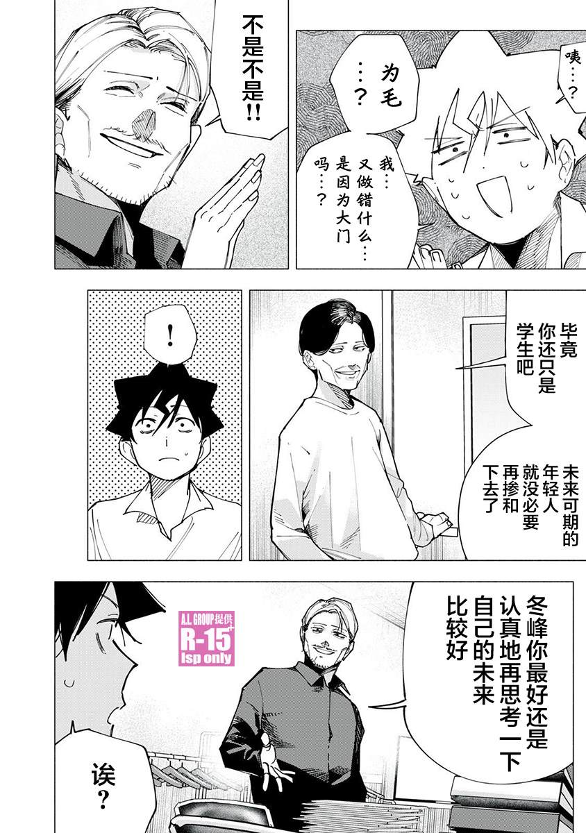第82话3